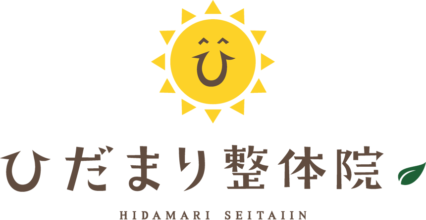 ひまわり整体院